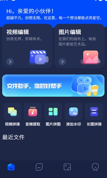 Vide视频编辑app图2