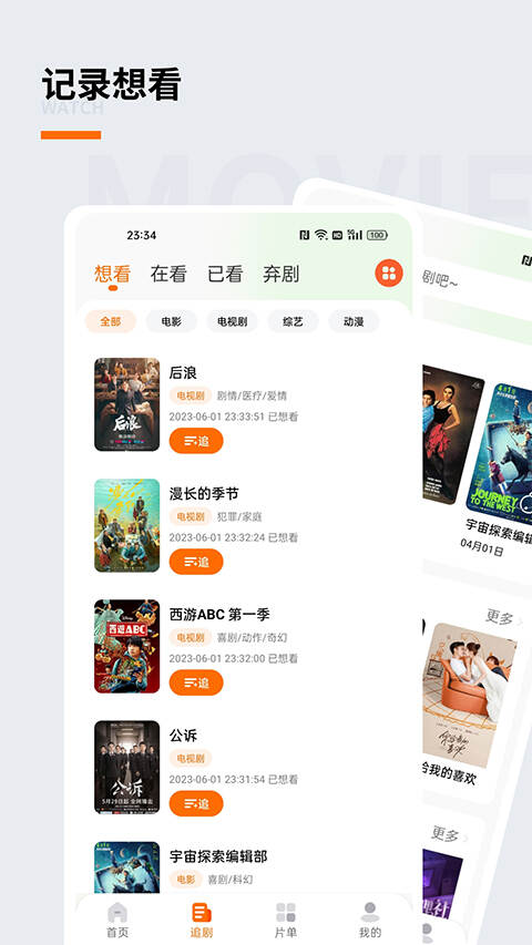 追萝卜追剧app下载官方版图3:lj