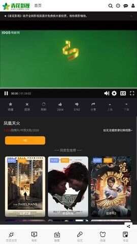 青花APP官方下载安装免费版正版图1: