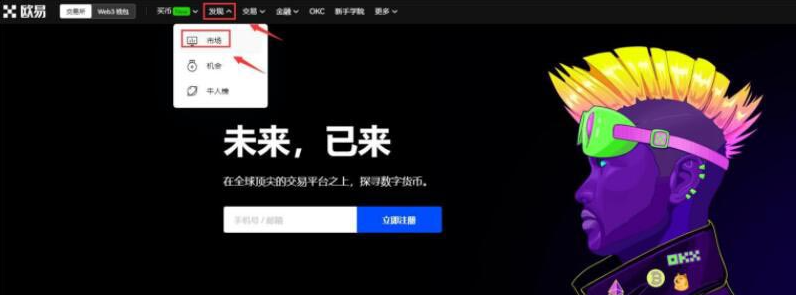 dora币上线了几个交易所   dora币2025各交易所操作教程[多图]图片4