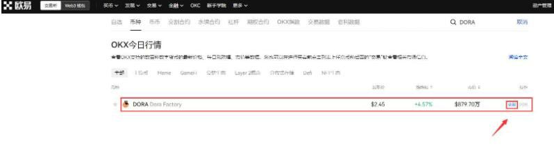 dora币上线了几个交易所   dora币2025各交易所操作教程[多图]图片6