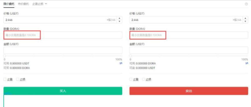 dora币上线了几个交易所   dora币2025各交易所操作教程[多图]图片7