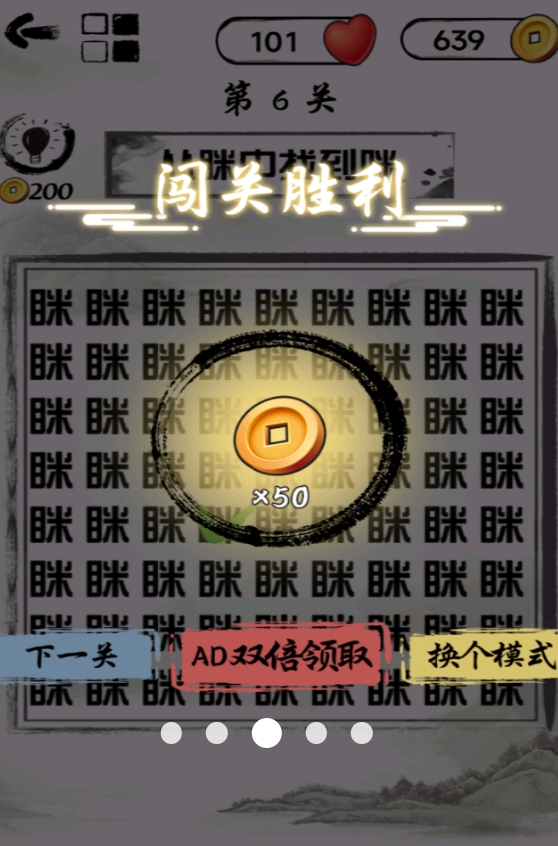 汉字懂王游戏安卓最新版图2:lj