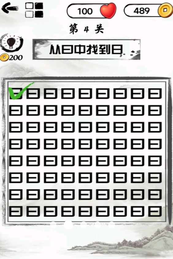汉字懂王游戏安卓最新版图3:lj
