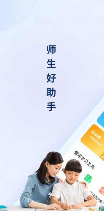 悟空试卷软件最新版下载图1:yc