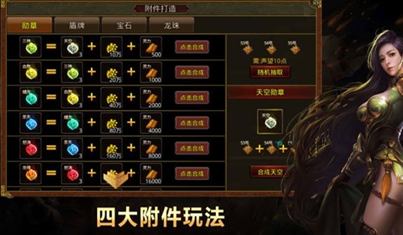 五岳龙魂手游最新版下载图3:lq