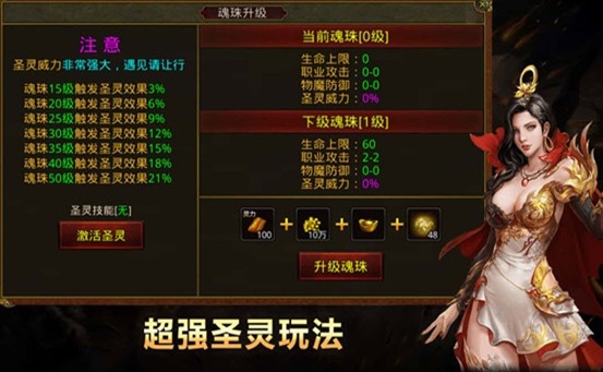 五岳龙魂手游最新版下载图片1