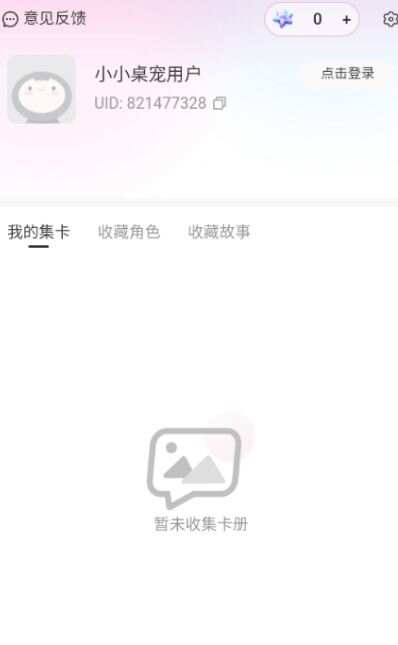 简遇交友软件最新版下载图1:yc