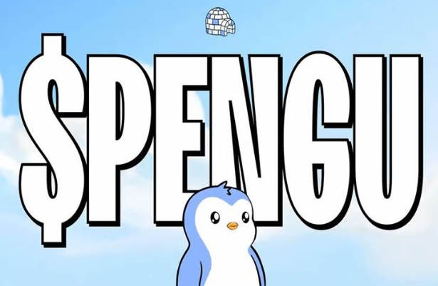 企鹅币Pengu值多少钱  企鹅币2025年价格及前景[多图]图片2