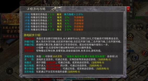 君天极品合击手游安卓版下载图片1