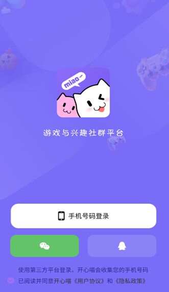 开心喵交友软件免费版下载图2:yc