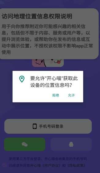 开心喵交友软件免费版下载图3:yc