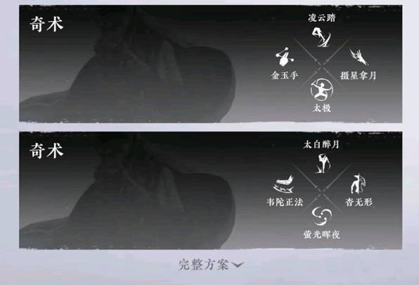燕云十六声金明池boss怎么打  51级团本金明池攻略[多图]图片2
