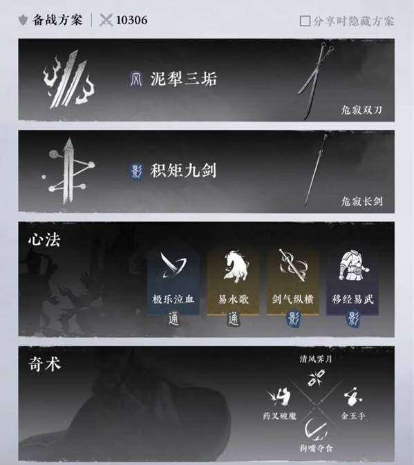 燕云十六声千夜怎么打  千夜逃课流攻略[多图]图片2