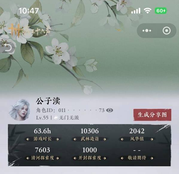 燕云十六声千夜怎么打  千夜逃课流攻略[多图]图片1