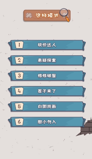 凑钱交房租游戏手机版下载图1:lq
