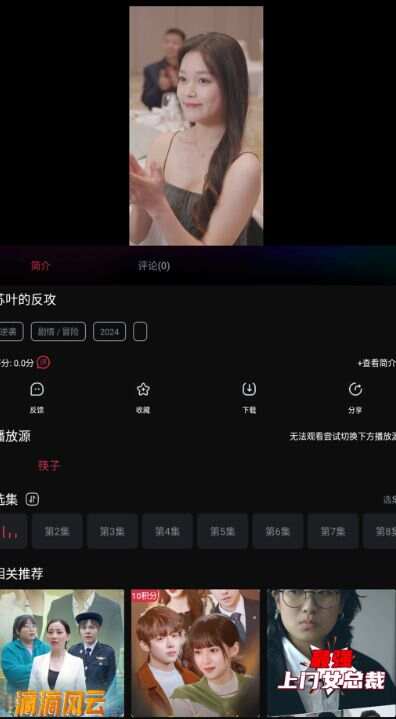 筷子短剧最新手机版下载图1:yc