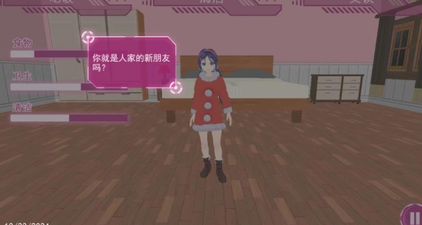 VR真实女友模拟游戏图2