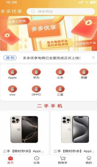 多多优享最新版软件下载图3:yc