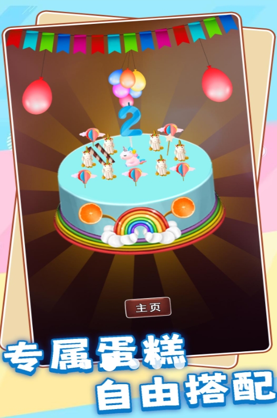模拟蛋糕师游戏安卓手机版图1:lj