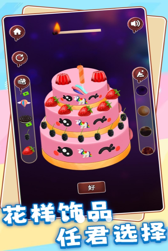 模拟蛋糕师游戏安卓手机版图2:lj