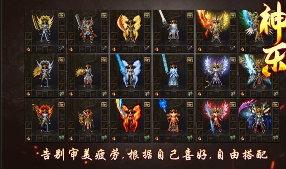 神乐传奇手游图1