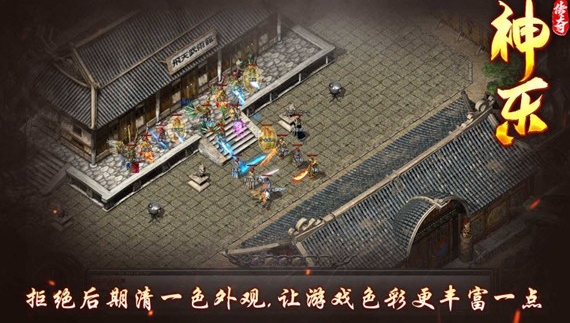 神乐传奇手游图2