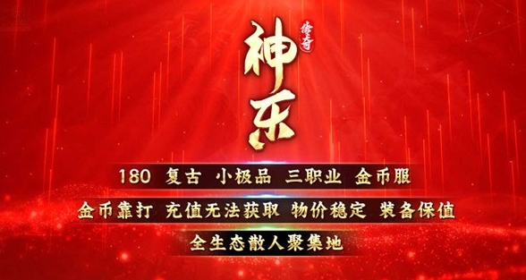 神乐传奇官方安卓版下载图片1