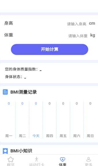 大家爱步软件最新版下载图3:yc