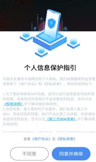 内函交友最新免费版下载图3:yc