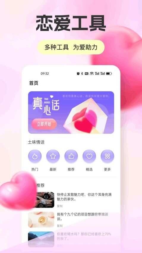 丝坬聊天最新手机版下载图2:yc