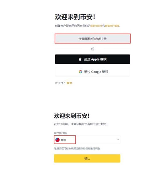 mana币怎么购买  mana币买卖交易操作指南[多图]图片1