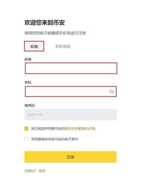 mana币怎么购买  mana币买卖交易操作指南[多图]图片2