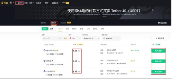mana币怎么购买  mana币买卖交易操作指南[多图]图片4
