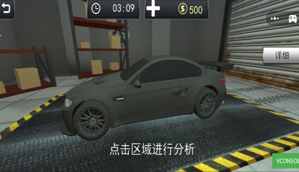 汽车维修模拟官方最新版下载图3:lq
