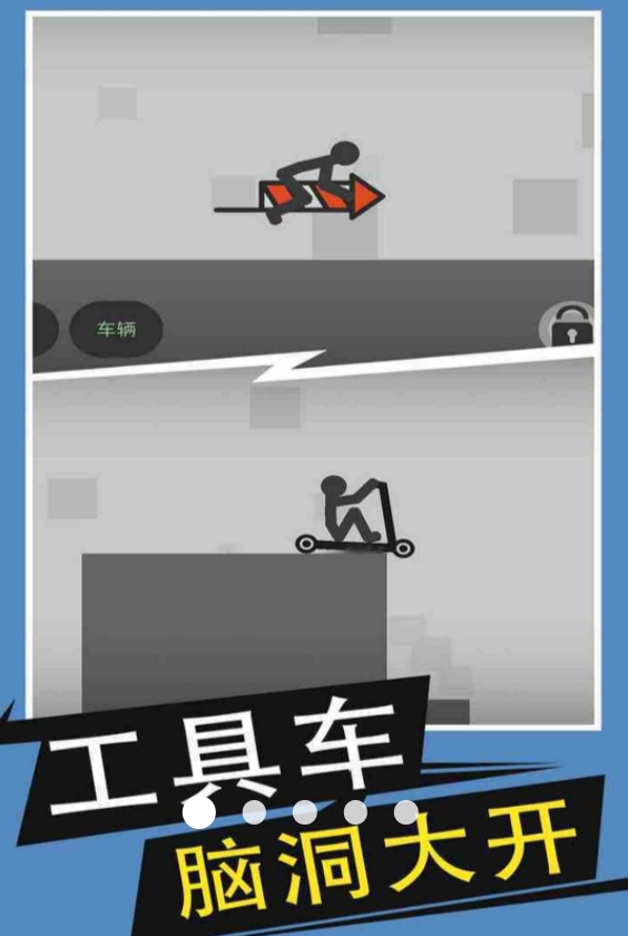 火柴人毁灭小游戏图2