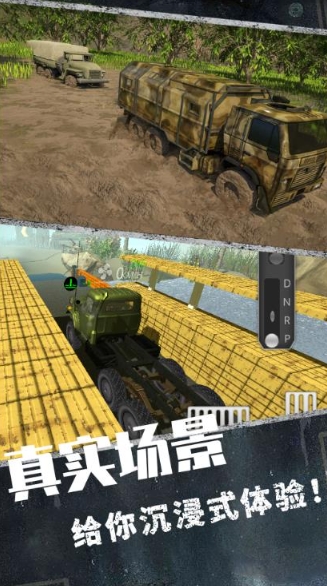 卡车运输3d游戏图2