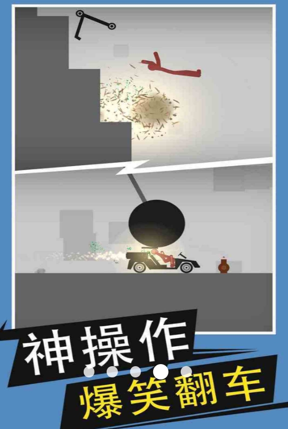 火柴人毁灭游戏安卓最新版图片1
