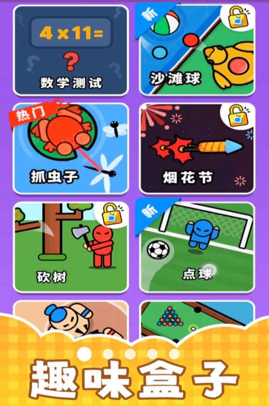 超级飞刀游戏最新安卓版图3:lj