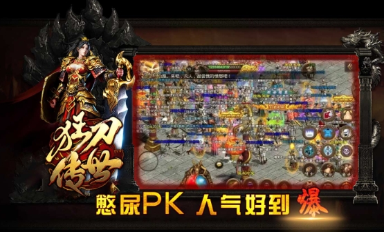 狂刀传世手游安卓版下载图片2