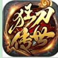 狂刀传世手游安卓版下载 v1.7.306.2