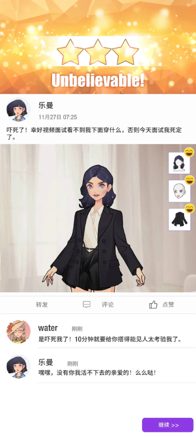 瞬搭攻略大全  瞬搭第1-12章三星攻略总汇[多图]图片38