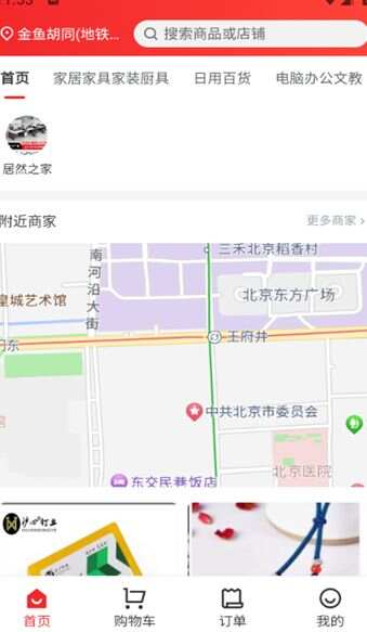 诚心钜惠最新手机版下载图1:yc