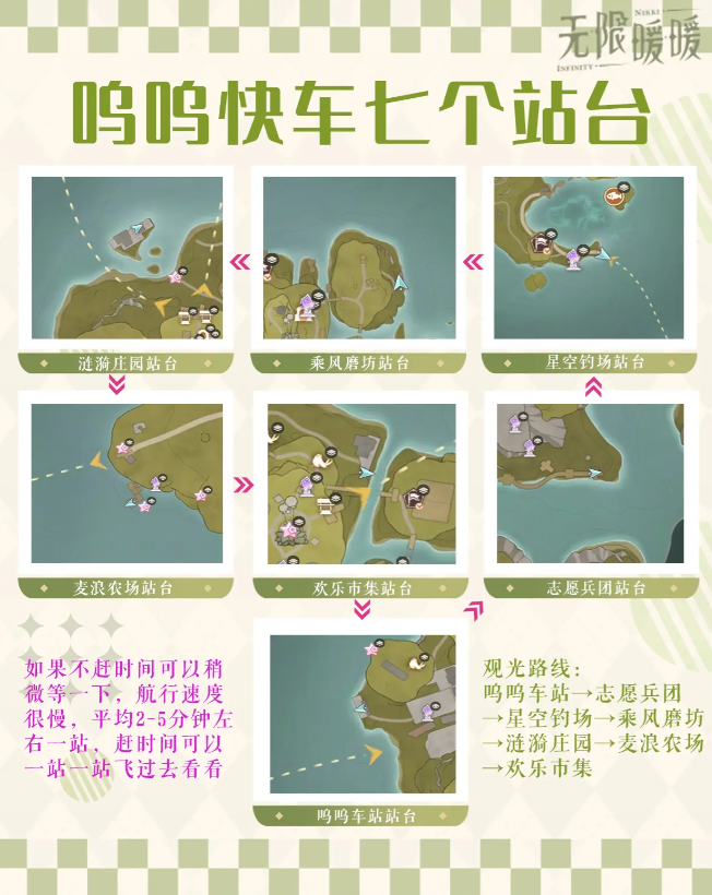 无限暖暖呜呜车站怎么坐车  寻找登上呜呜列车[多图]图片2