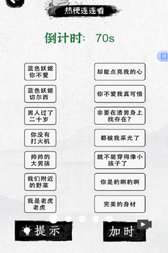 这里梗超多游戏安卓最新版图2:lj