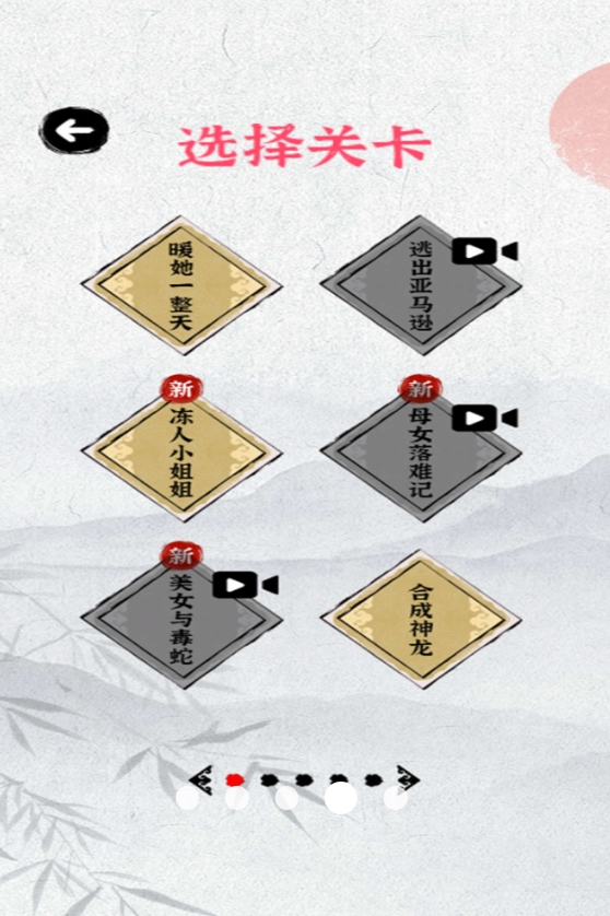 这里梗超多游戏安卓最新版图片1