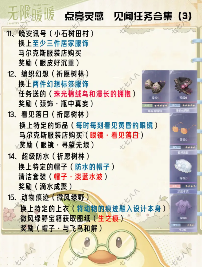 无限暖暖莉莉娜镇长的裙子是哪件   莉莉娜镇长平时穿的裙子一览[多图]图片3