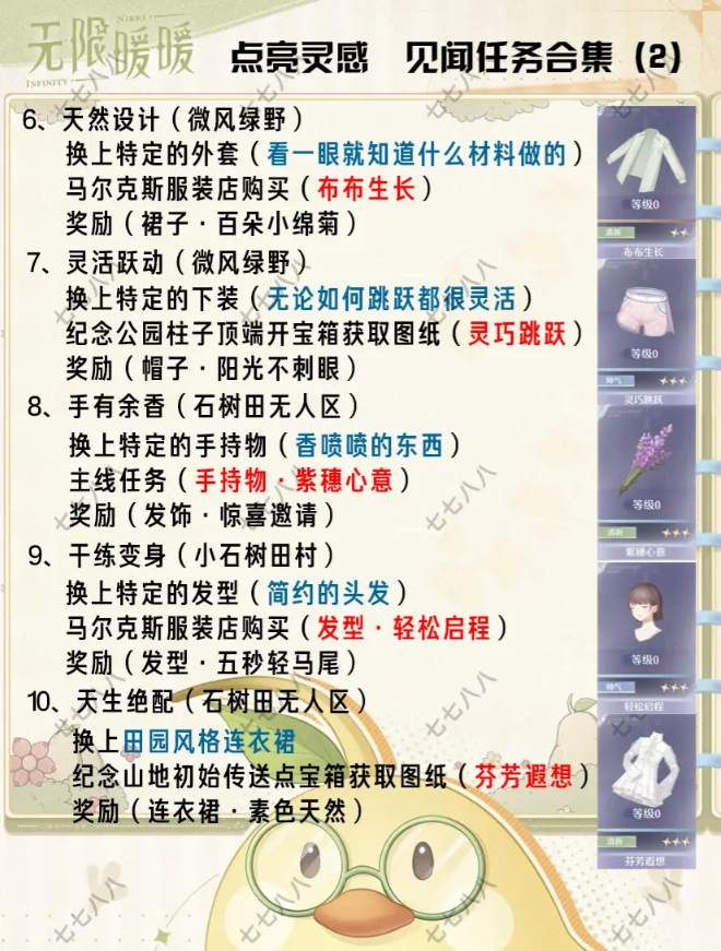 无限暖暖莉莉娜镇长的裙子是哪件   莉莉娜镇长平时穿的裙子一览[多图]图片2