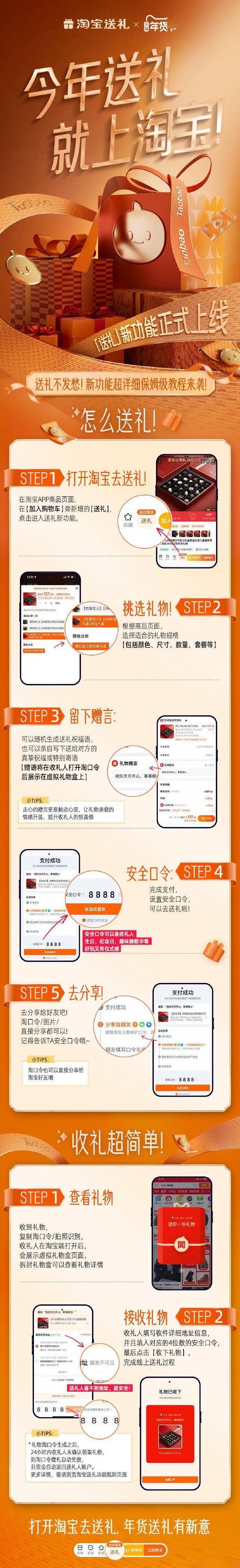 淘宝APP怎么送礼 淘宝APP送礼功能详细教程图片2