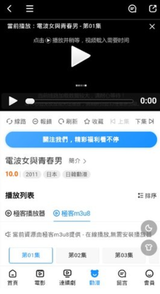 2025TVB最新港剧网app官方下载最新版本图3:yc